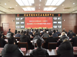 2026年度全市国防动员（人民防空）办公室系统工作会议暨全面从严治党工作会议召开